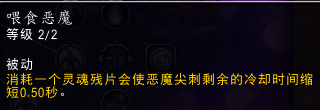 魔兽世界10.0恶魔猎手灵魂残片怎么获得