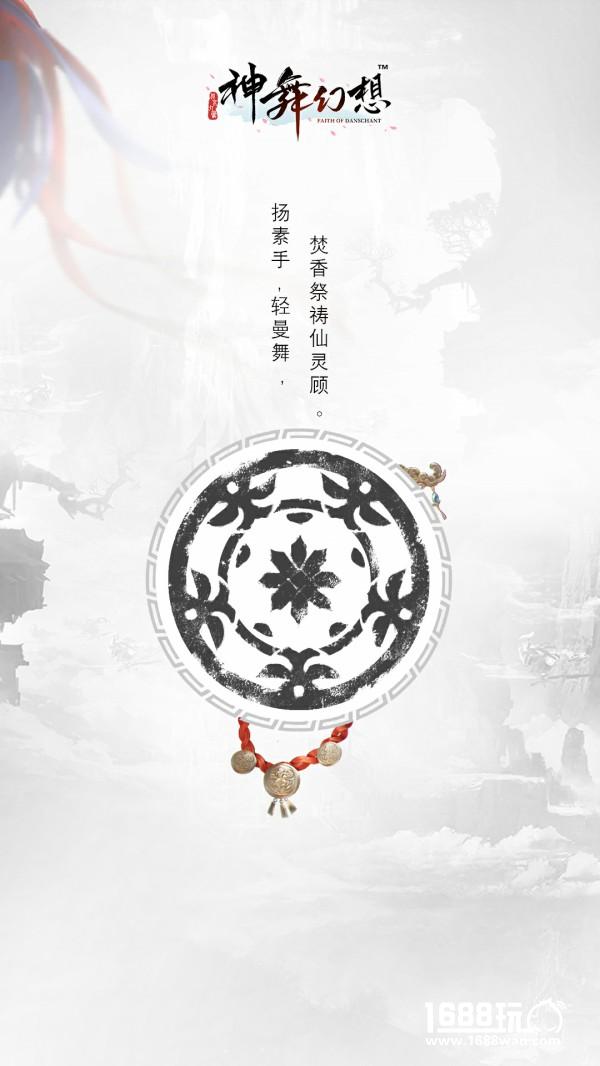 《神舞幻想》主角岚湘纹章元素解析[多图]图片3