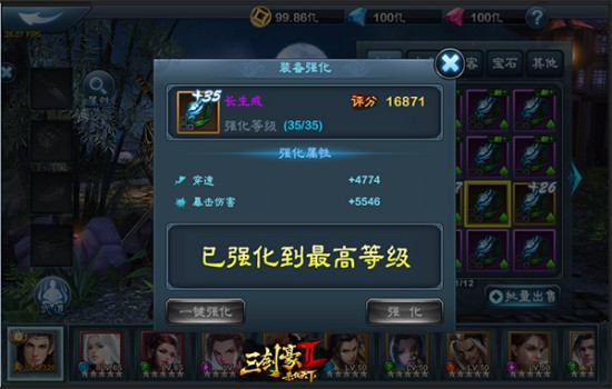 《三剑豪2》橙装、属性洗练、玉石孔精炼系统曝光[多图]图片4