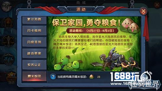 粽享好礼《迷雾世界》端午活动火热进行中[多图]
