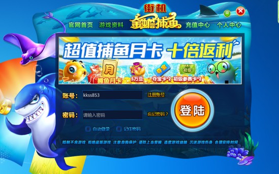 《街机金蟾捕鱼》pc端携手QQ空间完美开测[多图]图片2