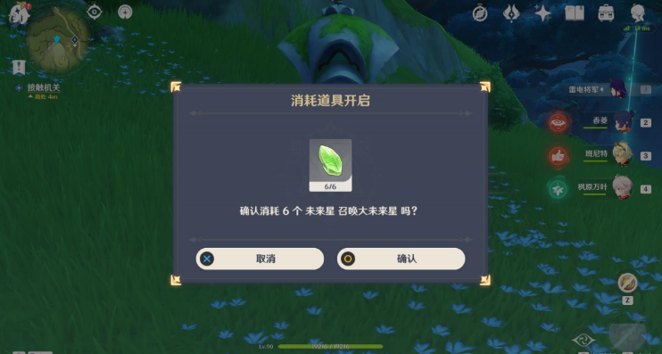 原神寻找未来星第七天攻略-寻找未来星第七天图文攻略