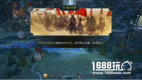乱世英雄重建帝国《十三煞》故事模式玩法详解[多图]图片4