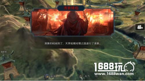 乱世英雄重建帝国《十三煞》故事模式玩法详解[多图]图片10