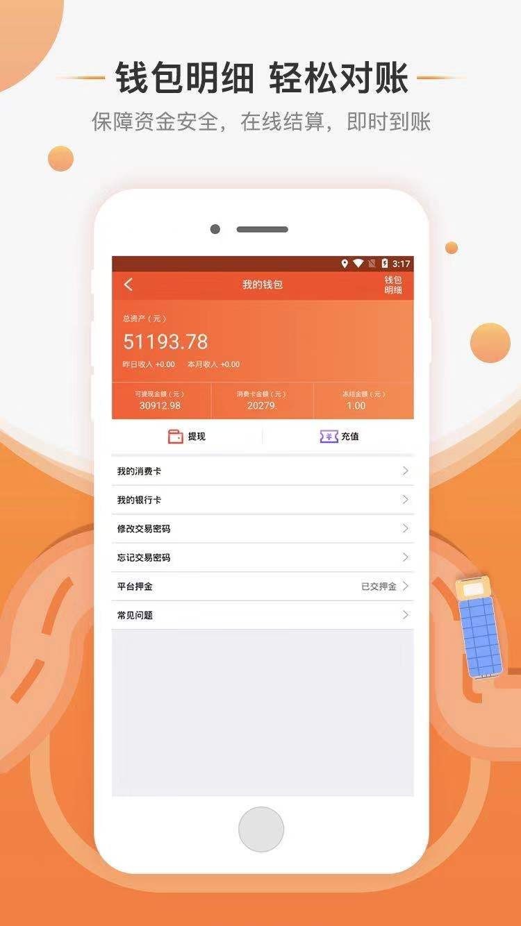 马上来货运平台