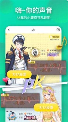 原声变声器app