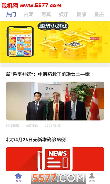 很有趣