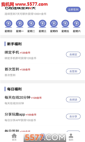 很有趣