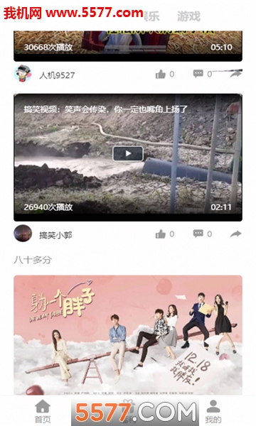 很有趣