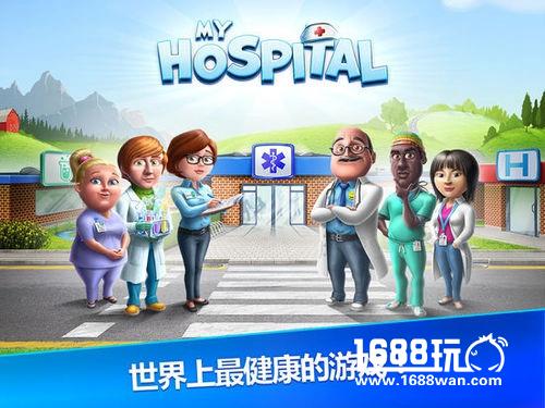 治愈疑难杂症！模拟经营《我的医院》上架[多图]图片1