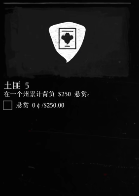 荒野大镖客2土匪挑战5攻略-土匪挑战5图文攻略