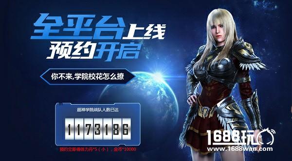 年度国漫钜制！《超神学院》手游10.19全平台上线[多图]图片2