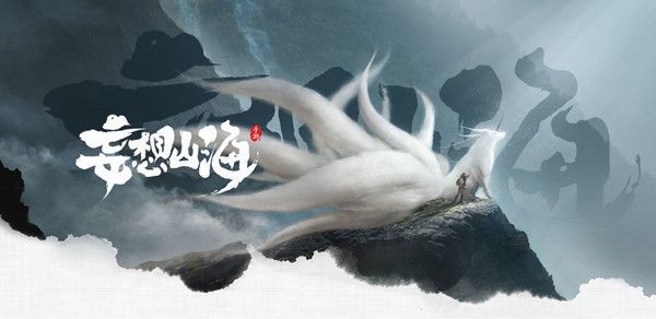 妄想山海几点开服？1月6号开服时间介绍[多图]