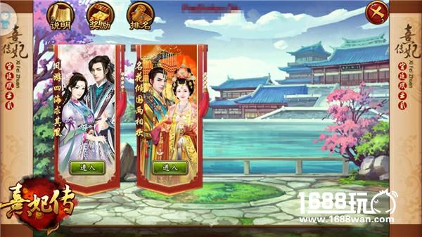 十世情缘 《熹妃传》手游全新夫妻玩法3.16上线[多图]图片2