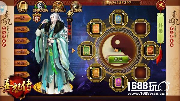 十世情缘 《熹妃传》手游全新夫妻玩法3.16上线[多图]图片4