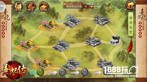 十世情缘 《熹妃传》手游全新夫妻玩法3.16上线[多图]图片5