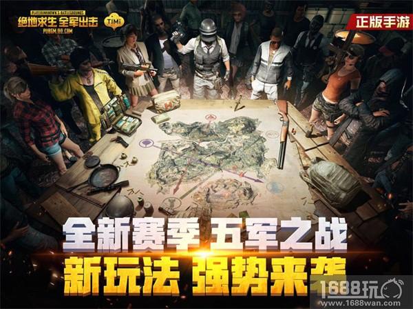 《绝地求生 全军出击》决胜五军上线，经典模式玩够了吗？全新的团战根本停不下来！[多图]
