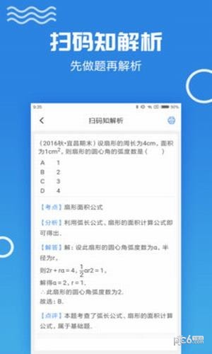 伴印app