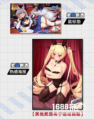 神秘少女舰装&巨型舰炮将现bilibili CP20展台！biligame带你一游《碧蓝航线》[多图]图片2