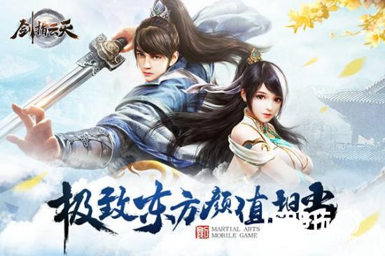 东方武侠颜值担当！《剑指云天》付费删档测试震撼开启！[多图]图片1