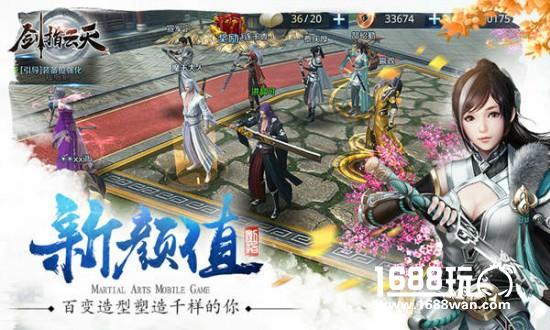 东方武侠颜值担当！《剑指云天》付费删档测试震撼开启！[多图]图片4