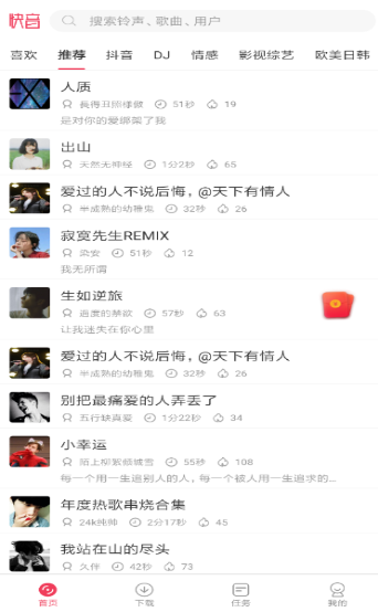 快音