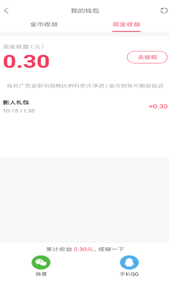 快音