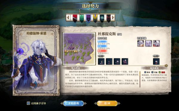 伊格利亚战记隐藏英雄怎么解锁？隐藏英雄解锁攻略[多图]