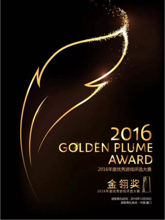 汇聚玩家所爱!第十一届金翎奖投票正式启动[多图]图片1