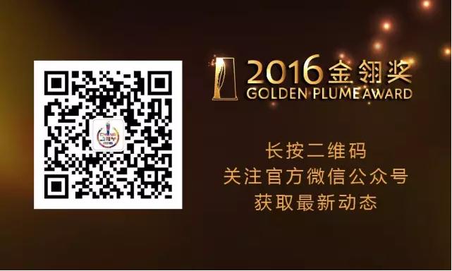 汇聚玩家所爱!第十一届金翎奖投票正式启动[多图]图片2