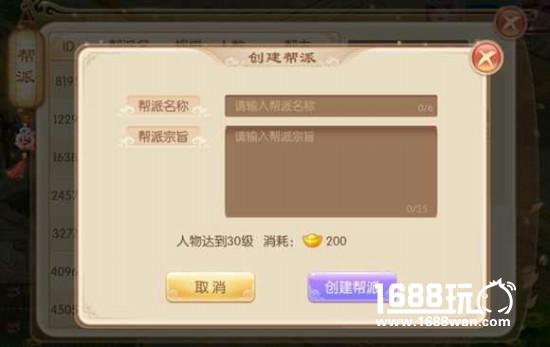 梦幻诛仙手游帮派玩法全攻略[多图]