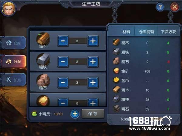迷雾世界快速升级攻略 这几个任务必须做[多图]图片2