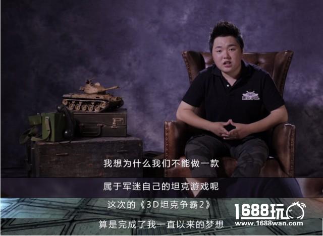 燃爆！《3D坦克争霸2》今日热血开战！[多图]图片2