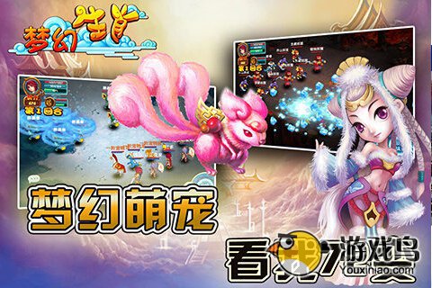 梦幻生肖全部道具及装备合成攻略[多图]