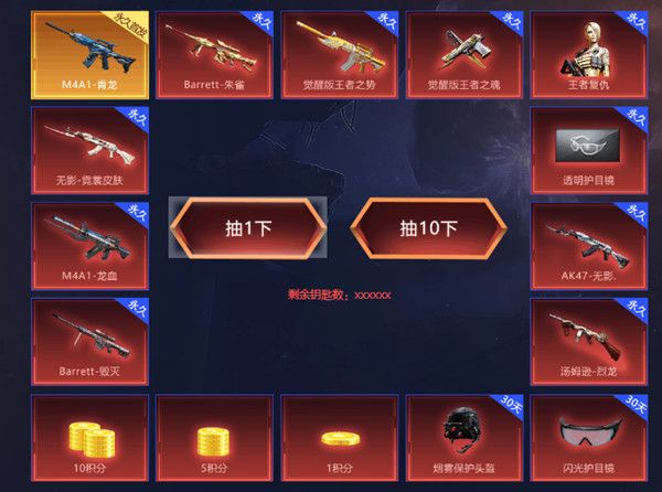 CF青龙夺宝活动网址 永久枪械武器等你领取[多图]图片2