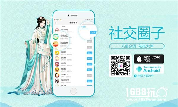 好玩友APP新版本ios同步更新！最佳畅玩体验[多图]图片5