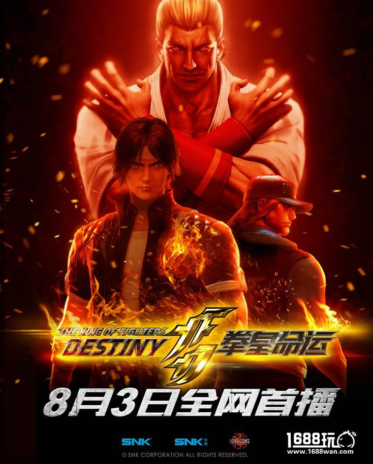 《航海王》《拳皇命运》登场！今年CJ三七互娱带你回童年[多图]图片3
