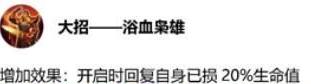 王者荣耀12月11日更新英雄调整 李信达摩王昭君削弱[多图]图片7