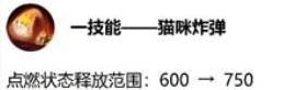 王者荣耀12月11日更新英雄调整 李信达摩王昭君削弱[多图]图片9