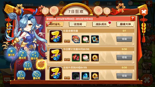 反转西游《囧西游2》安卓今日首发上线[多图]图片4