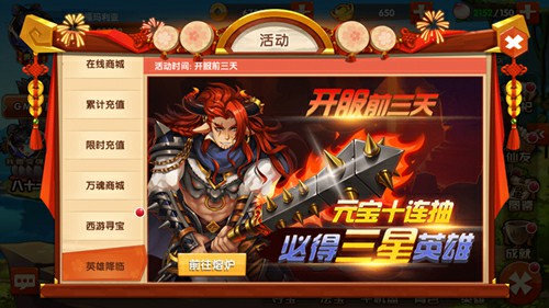 反转西游《囧西游2》安卓今日首发上线[多图]图片5