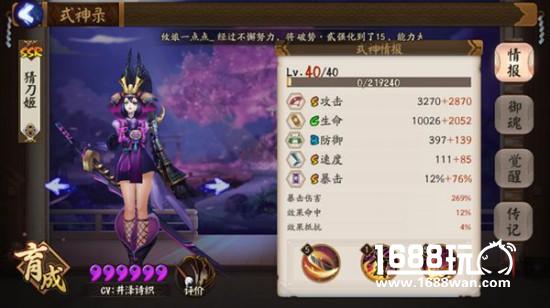 阴阳师一目连后手一波流体系详解[多图]
