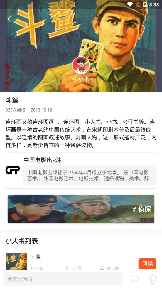 小小书