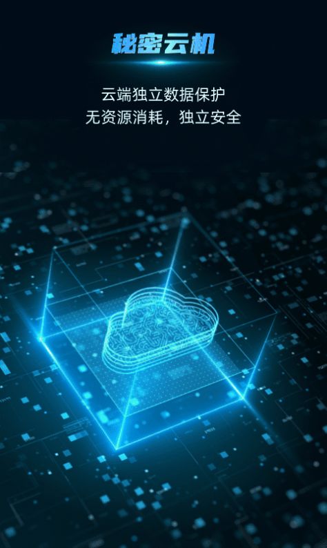 云手指app