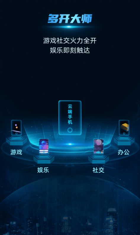 云手指app