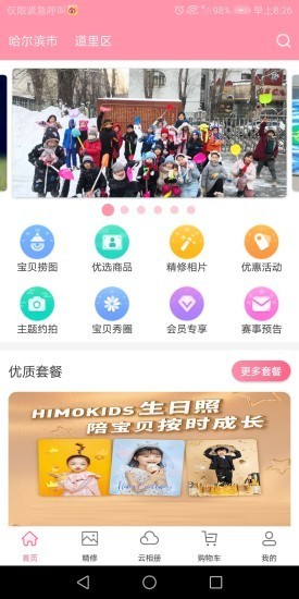 @(currentSoft.name)图@(i + 1)