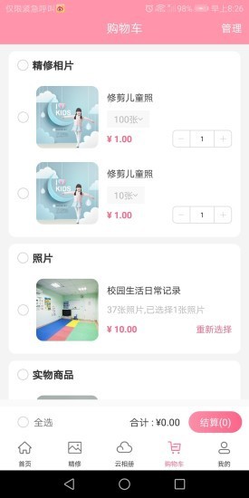 @(currentSoft.name)图@(i + 1)