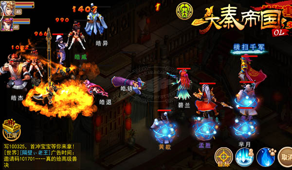 万人同服激情PK 《大秦帝国OL》安卓全渠道首发[多图]图片4