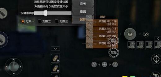 荒野行动键位设置技巧 荒野行动键位推荐设置[图]