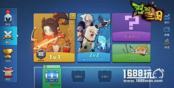 首款竞技H5《怼怼三国》今日重磅上线 拉上好基友开怼啦！[多图]